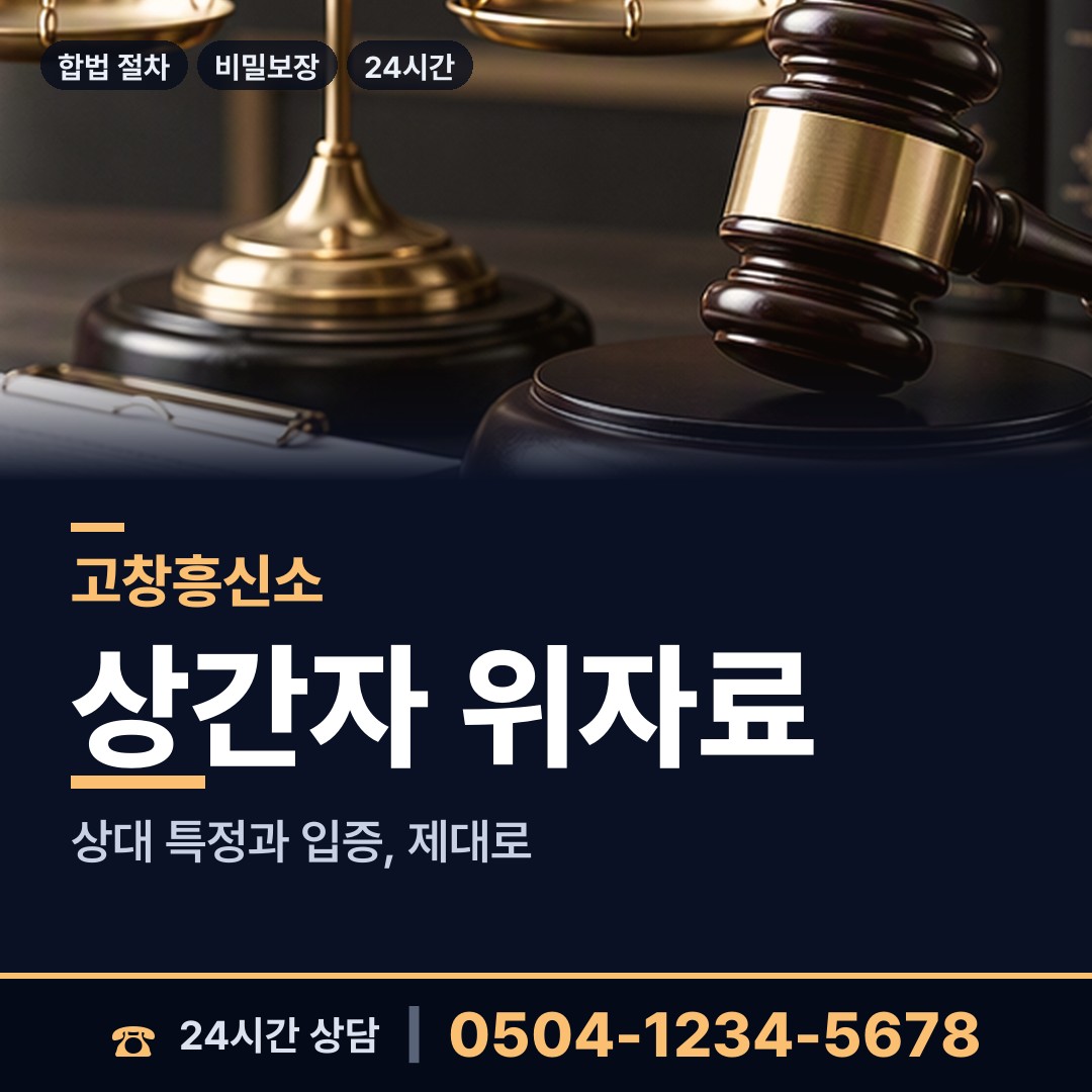 고창 고수면 초등친구찾기 상담 안내