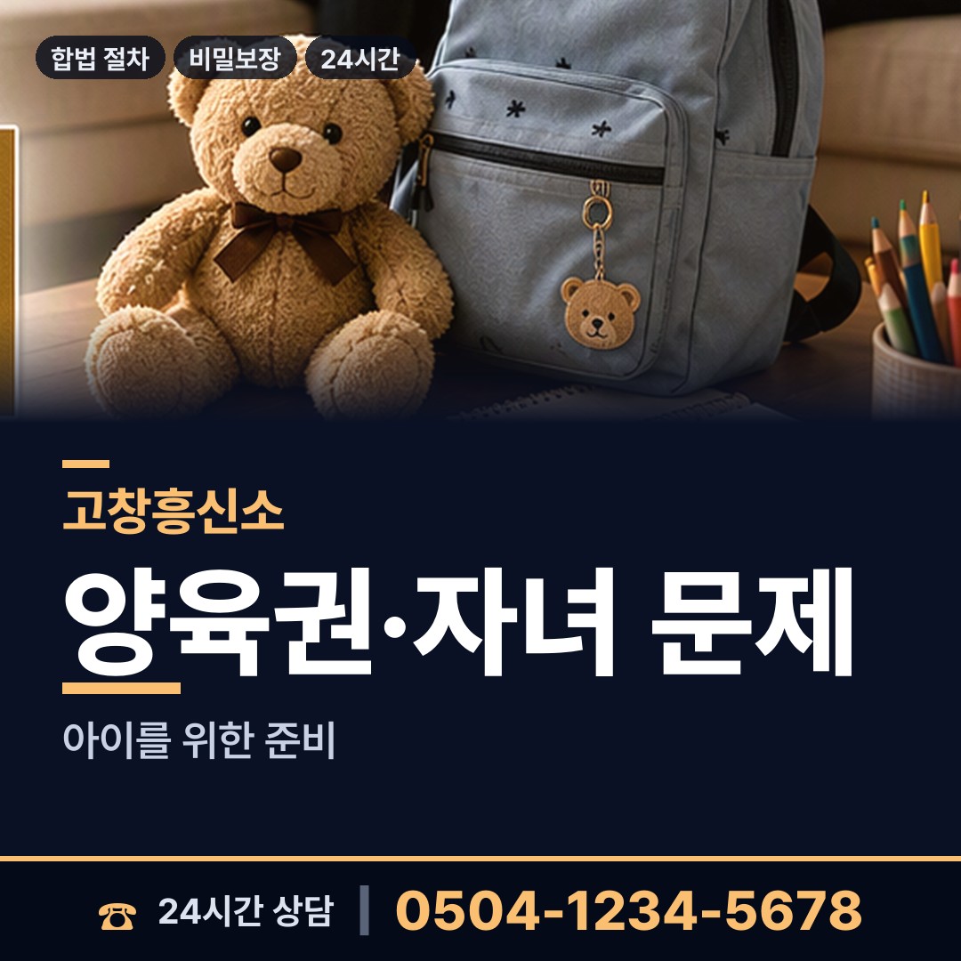 고창 고수면 군대전우찾기 상담 안내